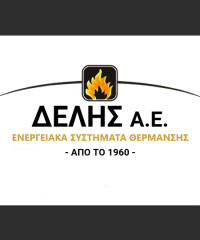 ΔΕΛΗΣ Α.Ε.- ΕΝΕΡΓΕΙΑΚΑ ΣΥΣΤΗΜΑΤΑ ΘΕΡΜΑΝΣΗΣ